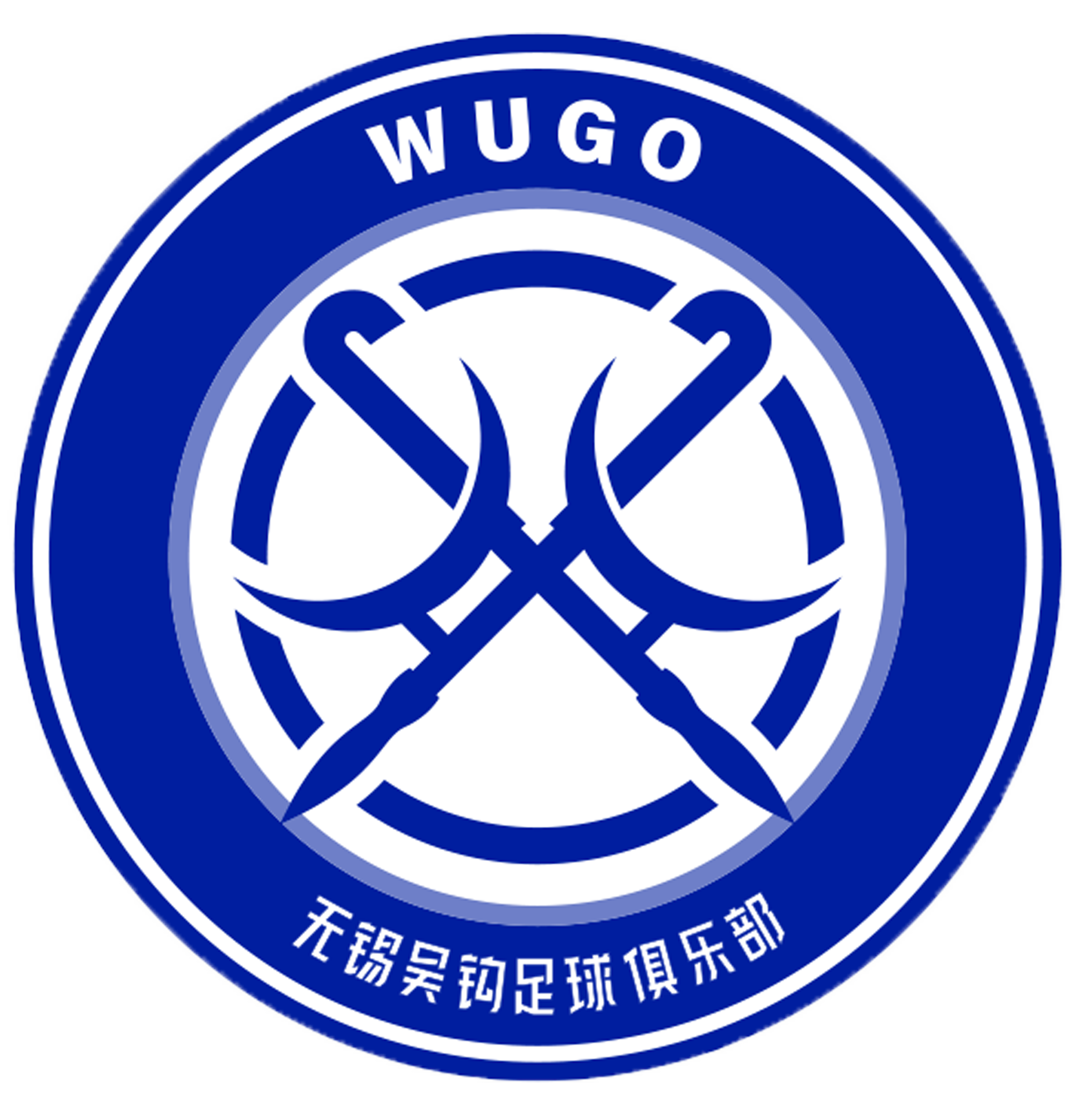无锡吴钩.png