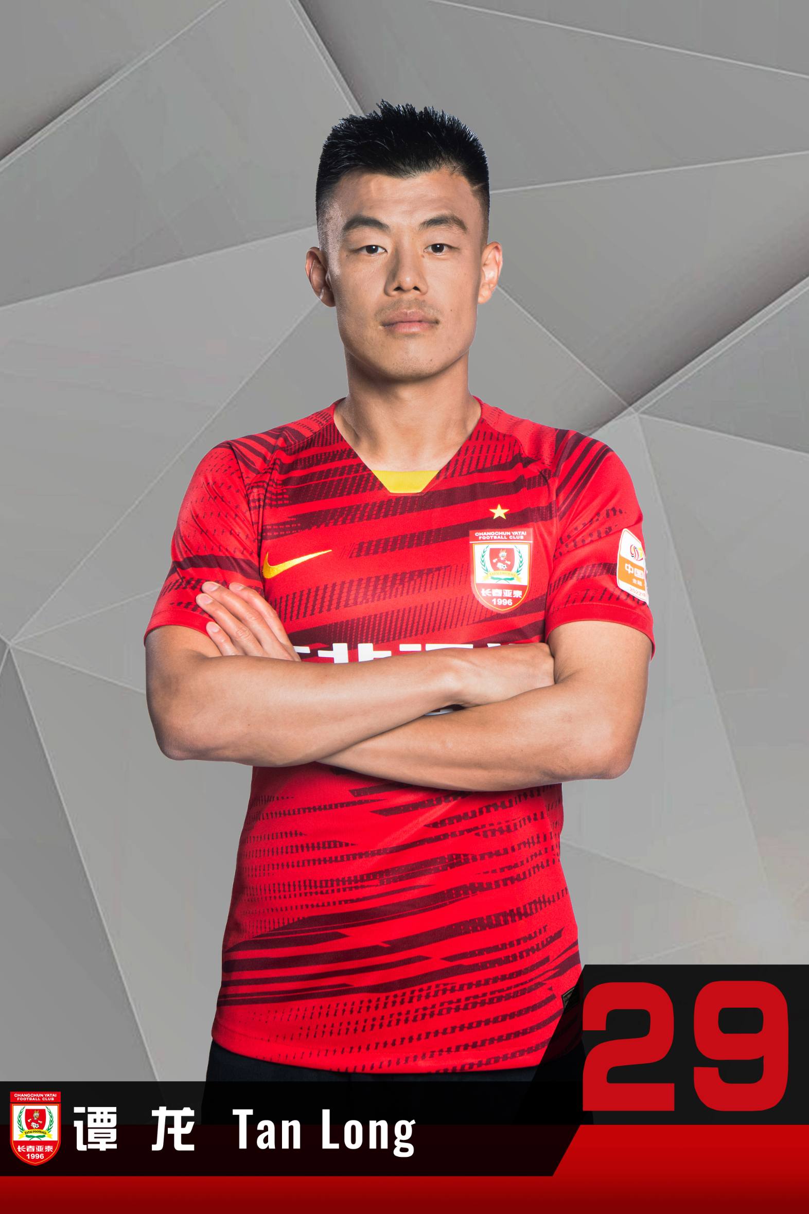 29号谭龙 (1).jpg