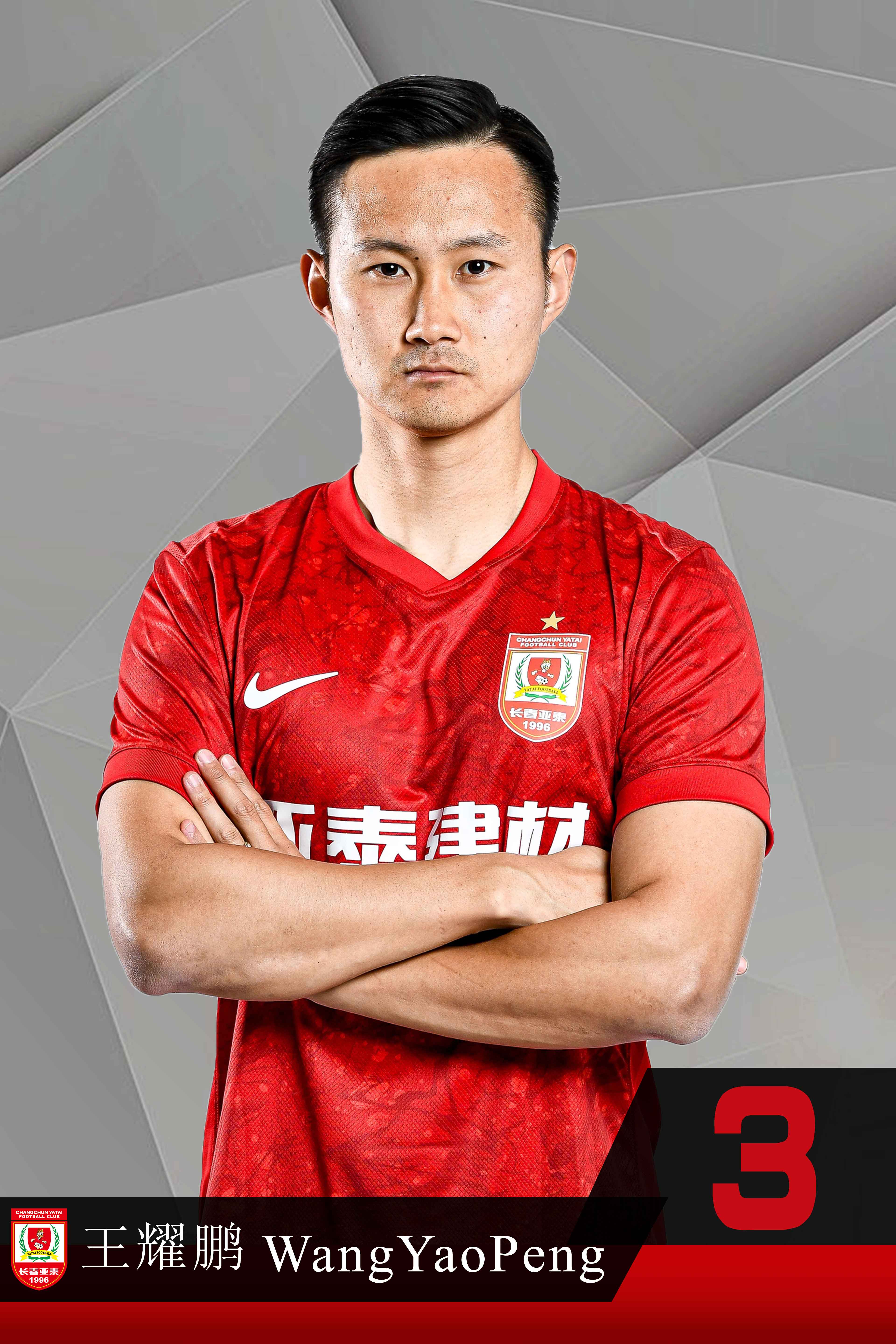 3-王耀鹏.jpg