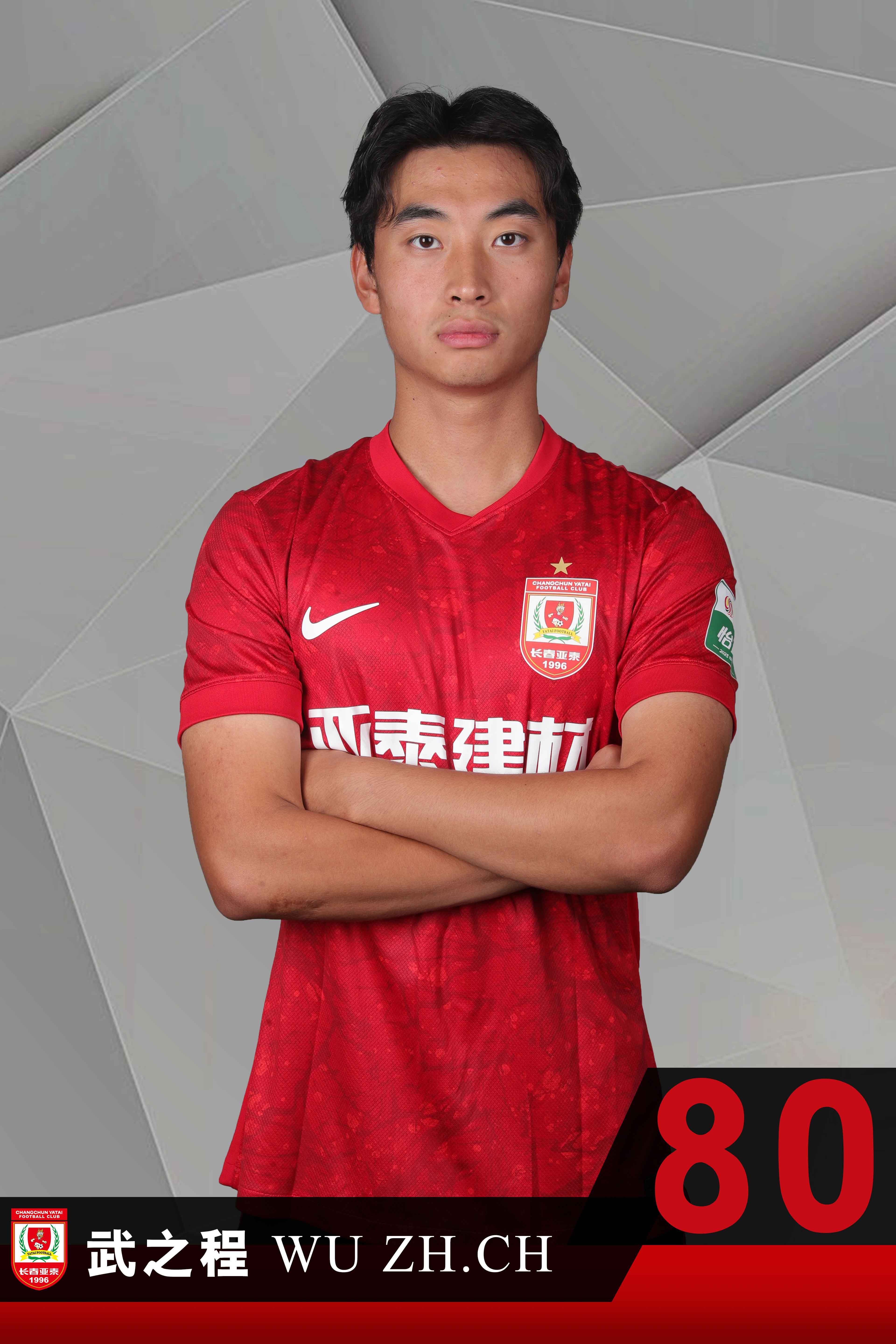 武之程80.jpg